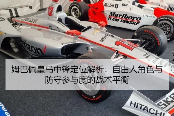 mu-ba-pei-huang-ma-zhong-feng-ding-wei-jie-xi-zi-you-ren-jue-se-yu-fang-shou-can-yu-du-de-zhan-shu-ping-heng-2-964.jpg